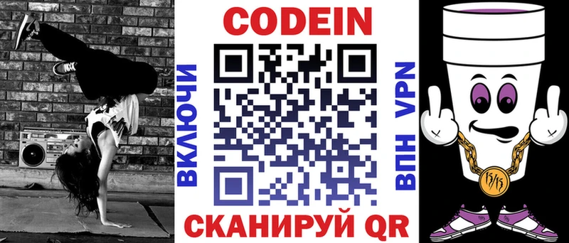 blacksprut сайт  Горбатов  Codein Purple Drank 