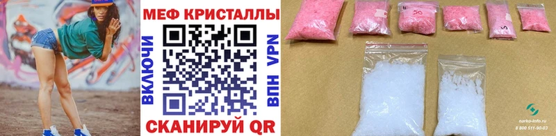 Мефедрон mephedrone  мега ссылки  Горбатов 